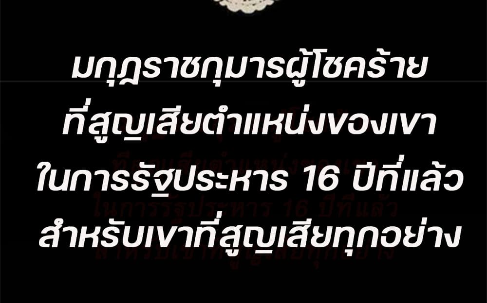 Marriage Alliance for Revenge ตอนที่ 1 035