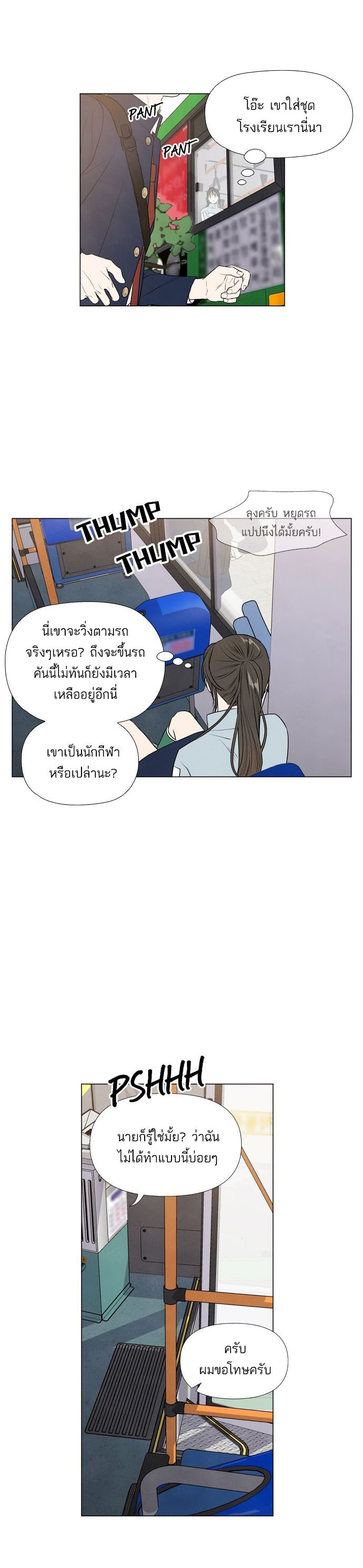 What I Decided to Die For ตอนที่ 1 19
