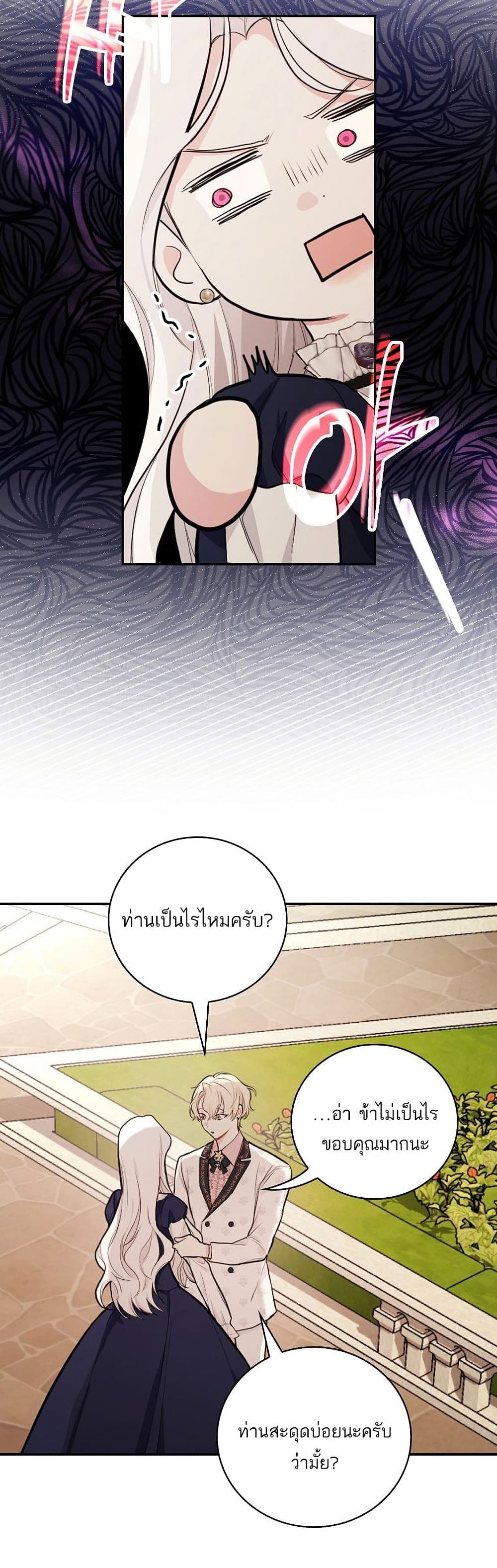 I’ll Be The Warrior’s Mother ตอนที่ 18 26