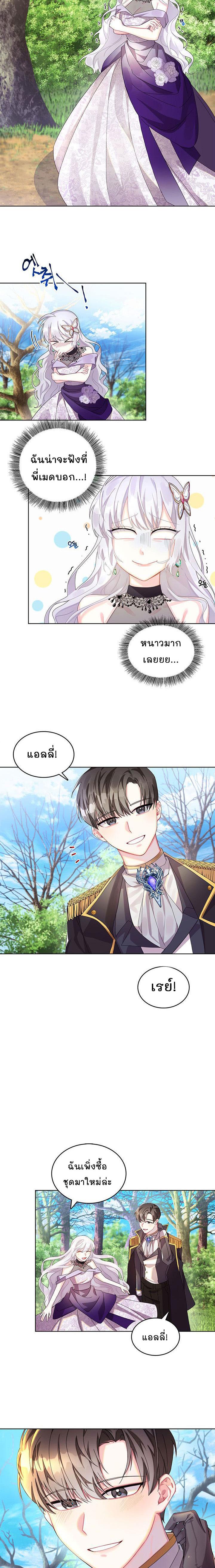 I Won’t Accept Your Regrets ตอนที่ 1 18