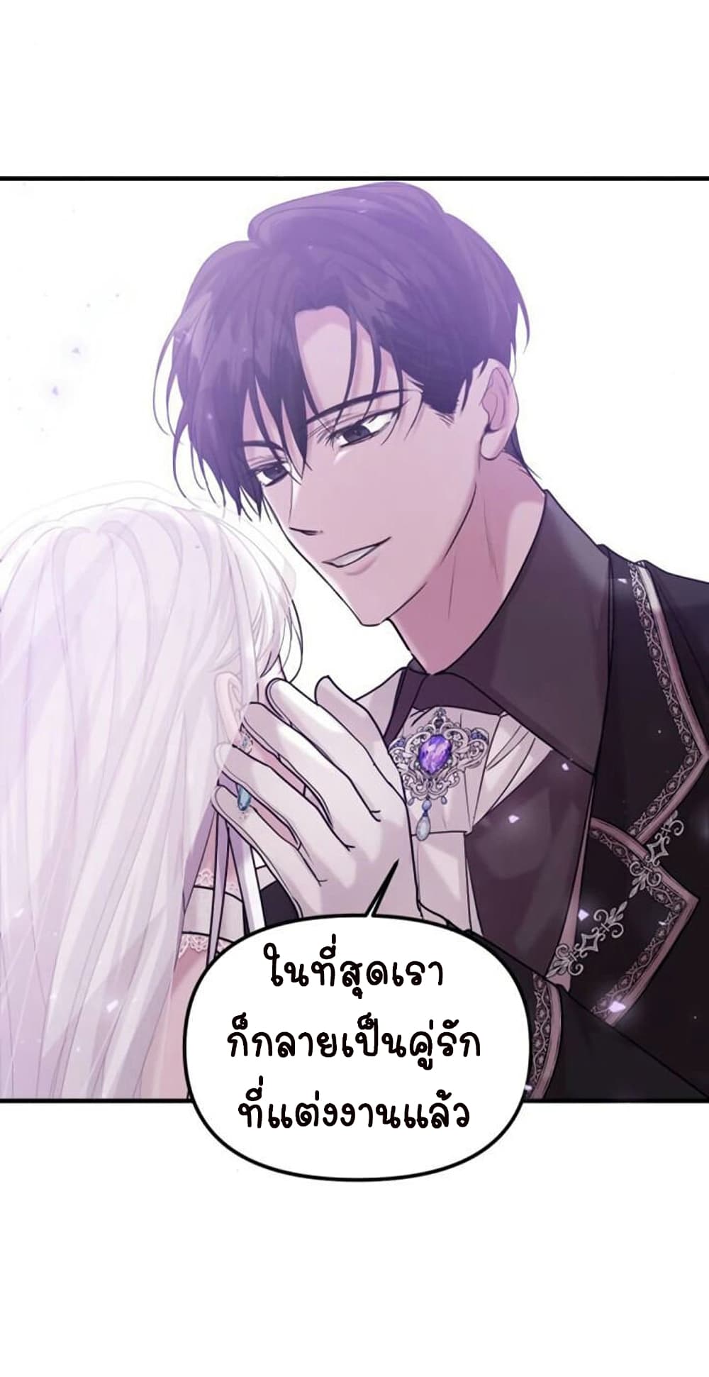 Marriage Alliance for Revenge ตอนที่ 4 33