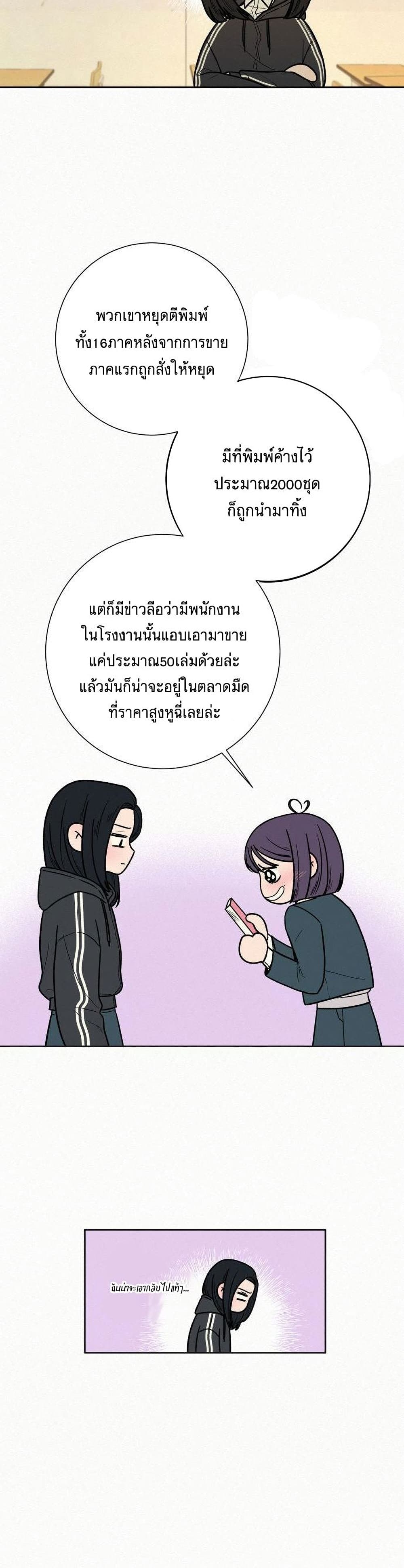 Operation True Love à¸•à¸­à¸™à¸—à¸µà¹ˆ 9 28