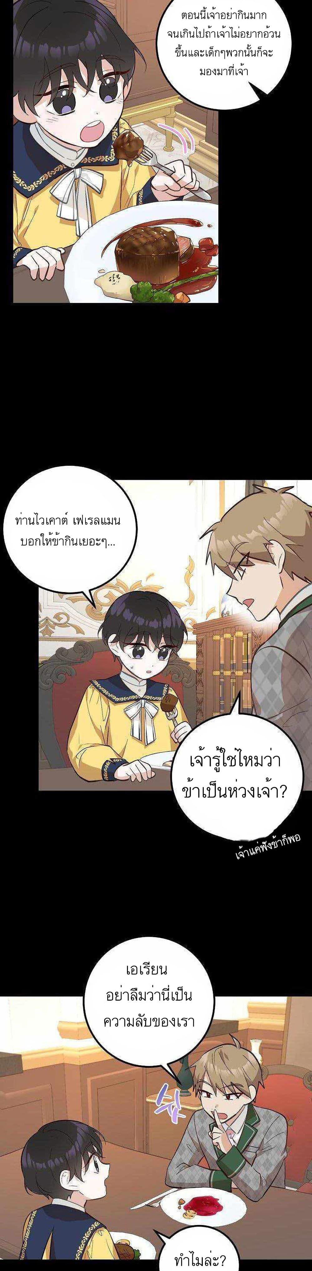 Doctor Resignation ตอนที่ 5 03