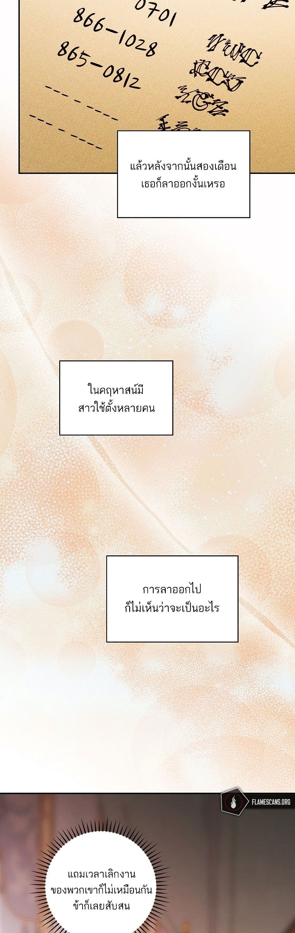I’ll Be The Warrior’s Mother ตอนที่ 18 36
