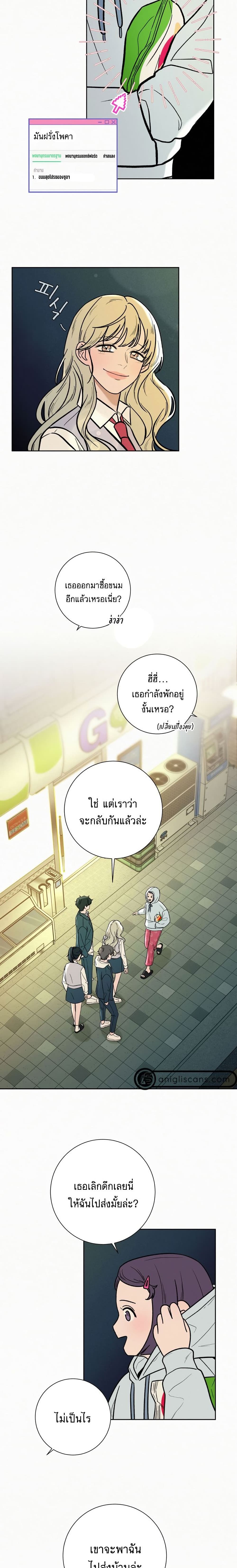 Operation True Love à¸•à¸­à¸™à¸—à¸µà¹ˆ 2 06