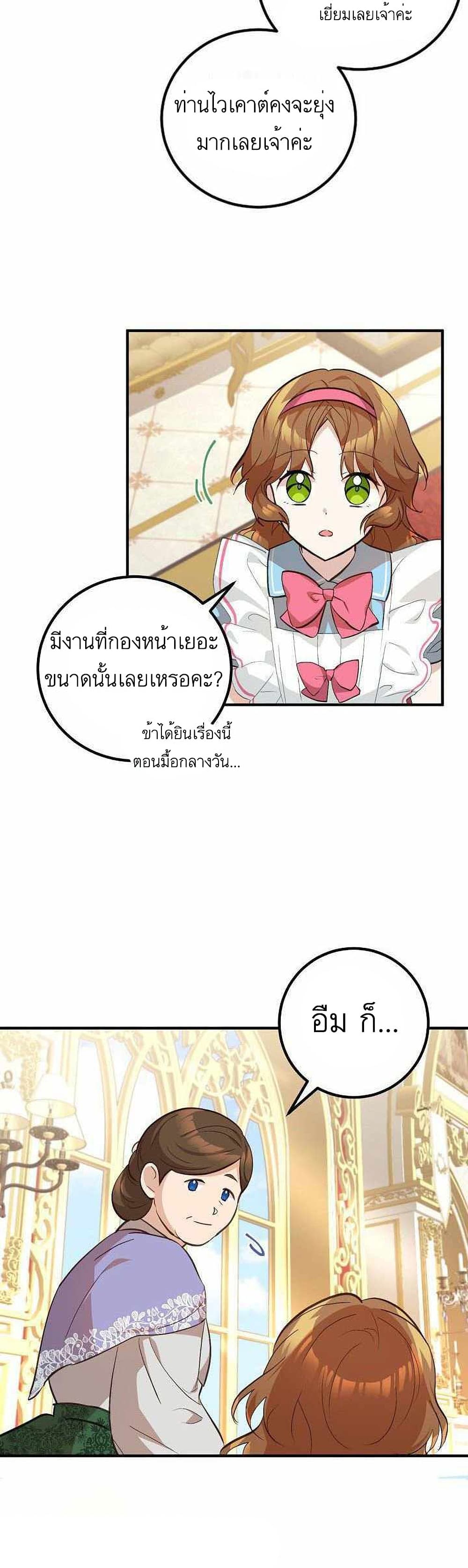 Doctor Resignation ตอนที่ 4 11