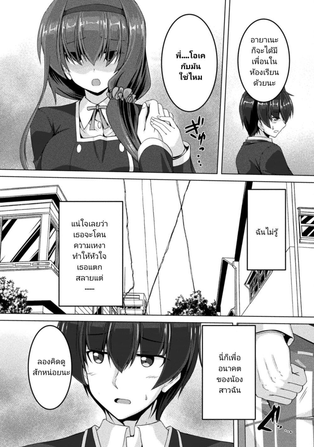 Yandere3 18