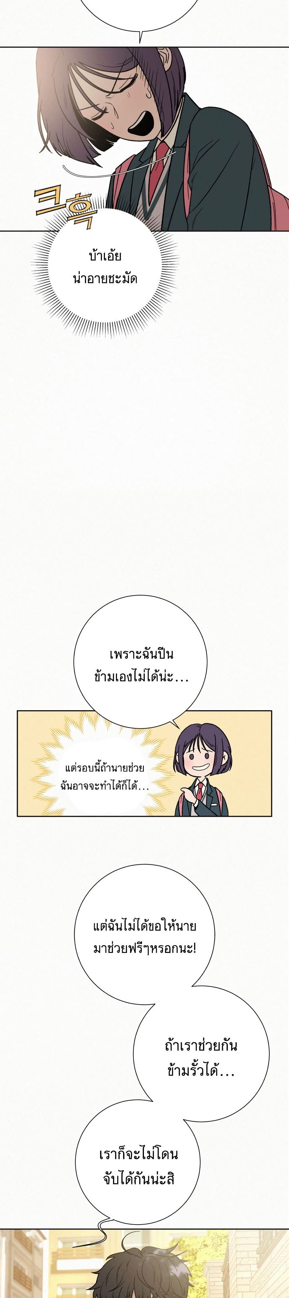 Operation True Love à¸•à¸­à¸™à¸—à¸µà¹ˆ 7 47