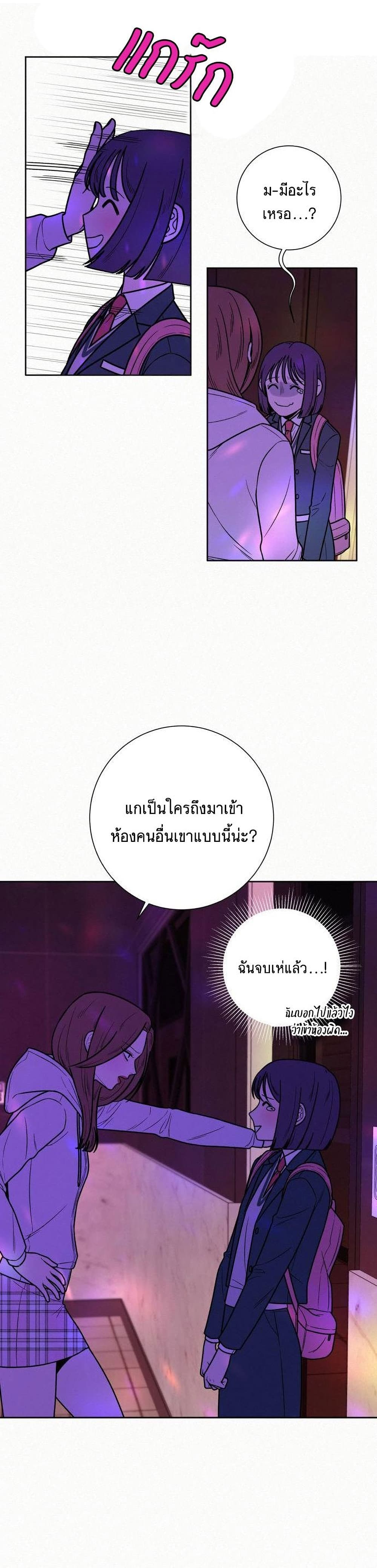 Operation True Love à¸•à¸­à¸™à¸—à¸µà¹ˆ 12 14