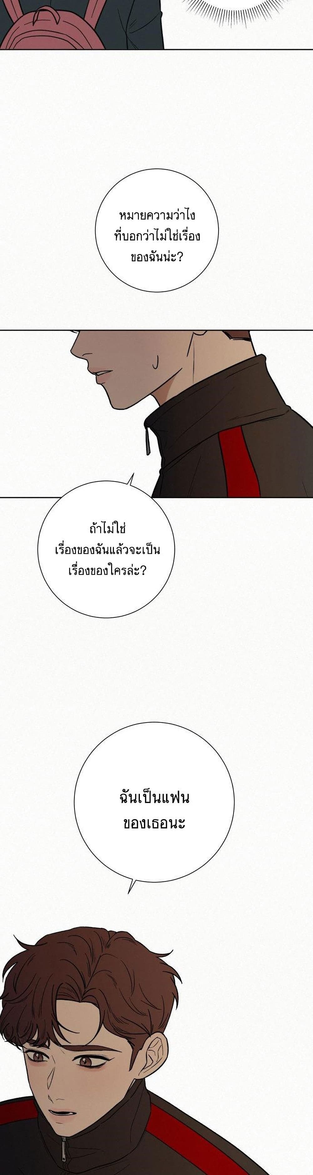 Operation True Love à¸•à¸­à¸™à¸—à¸µà¹ˆ 8 38