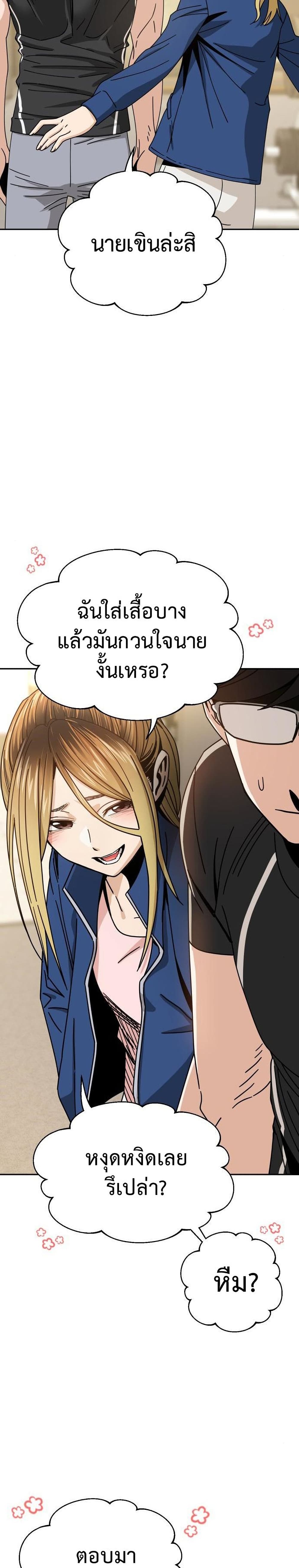 Match Made in Heaven by chance ตอนที่ 28 11