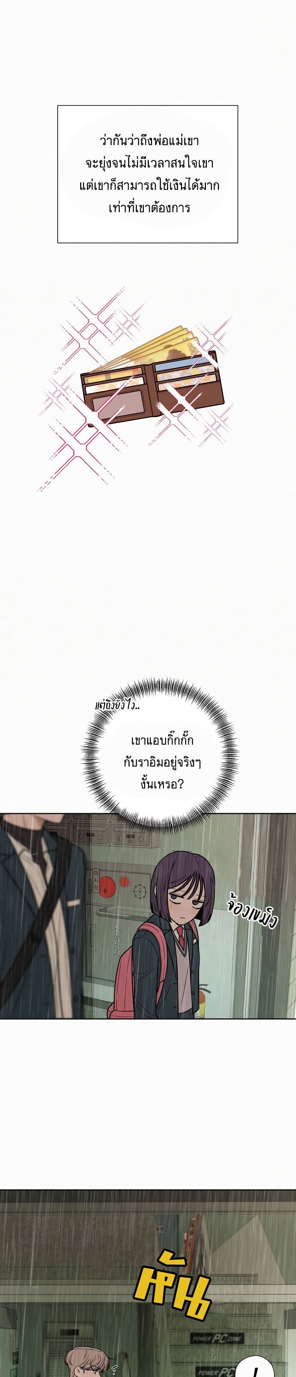 Operation True Love à¸•à¸­à¸™à¸—à¸µà¹ˆ 13 24