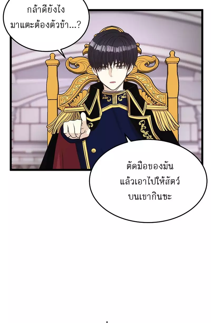 Hold on, Crown Prince!8 11