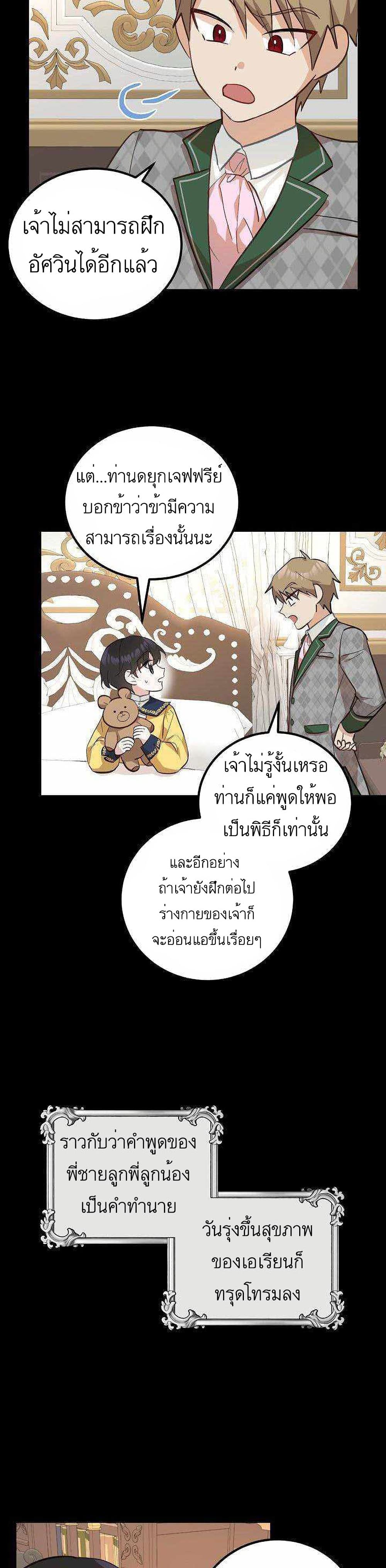 Doctor Resignation ตอนที่ 5 02