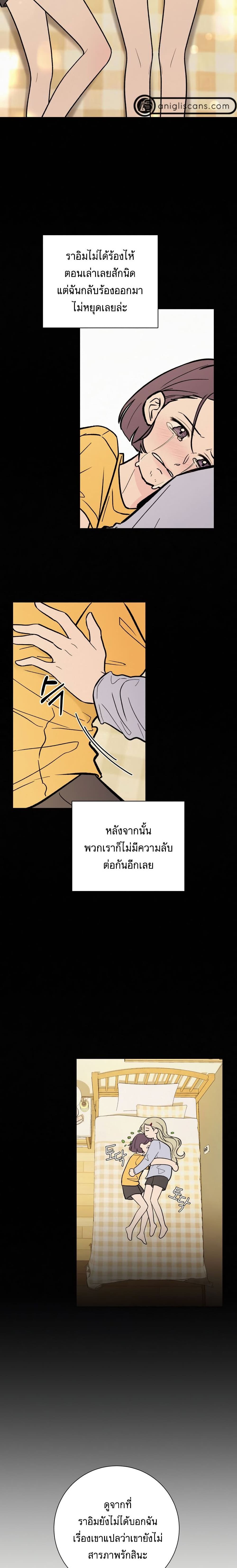 Operation True Love à¸•à¸­à¸™à¸—à¸µà¹ˆ 2 16