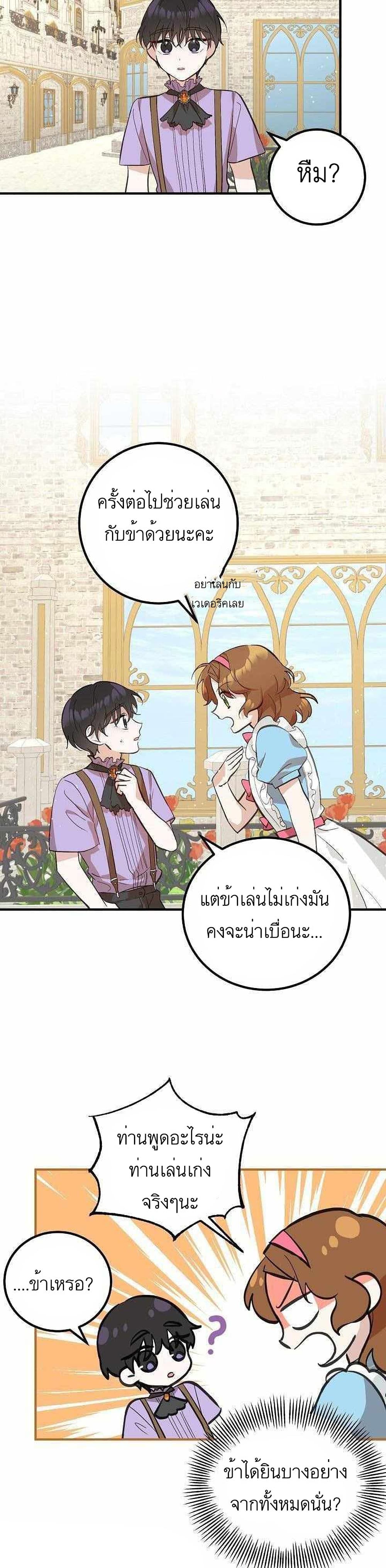 Doctor Resignation ตอนที่ 5 08