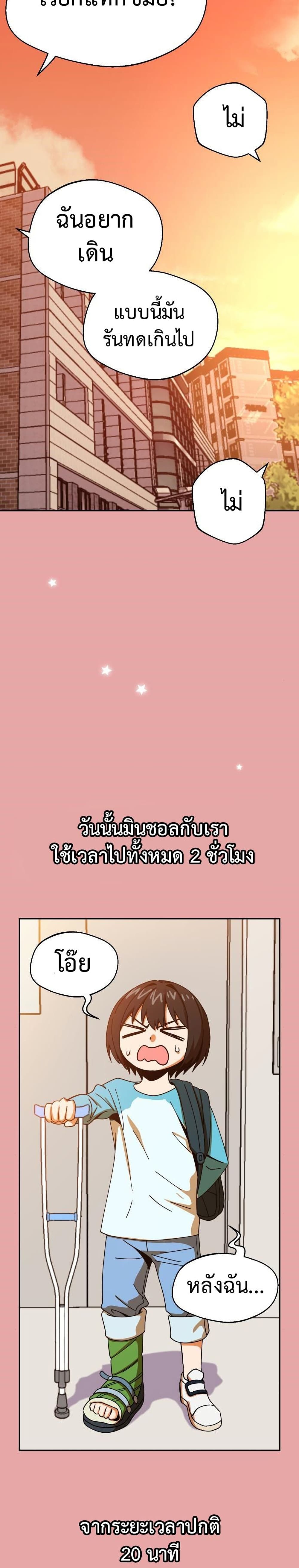 Match Made in Heaven by chance ตอนที่ 28 25