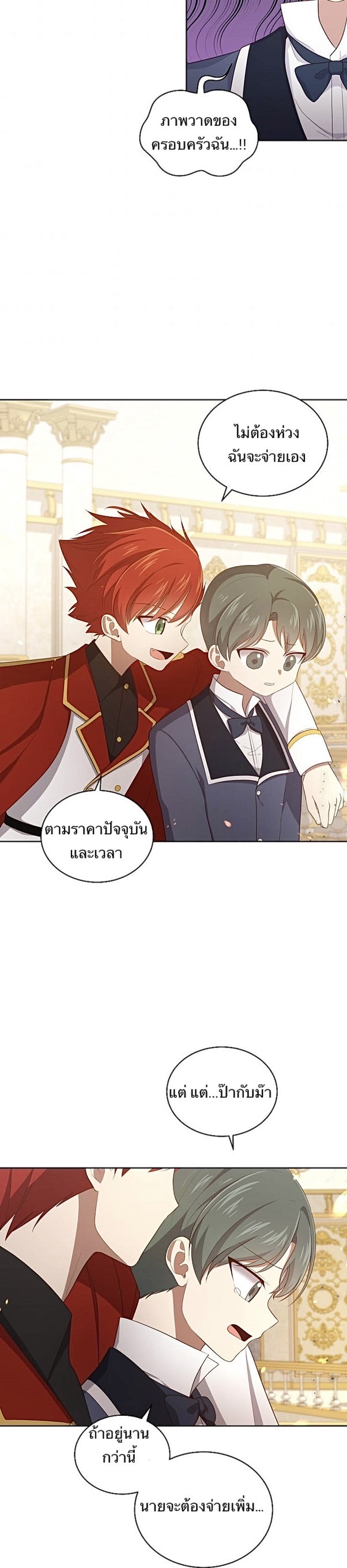 The Villainโ€s Precious Daughter เธ•เธญเธเธ—เธตเน 14 18