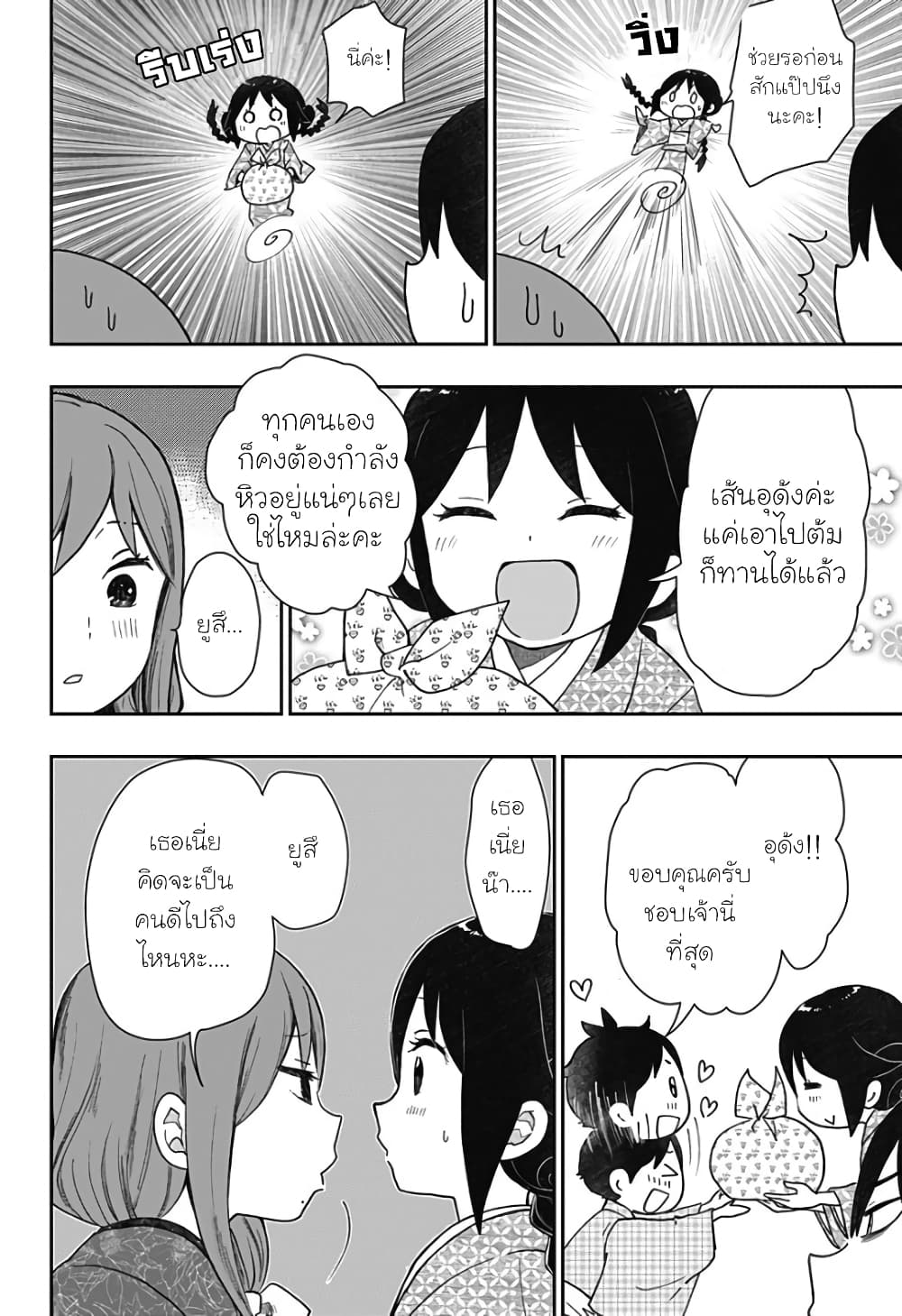 Taishou Wotome Otogibanashi Pessimist no Shokutaku 16 02