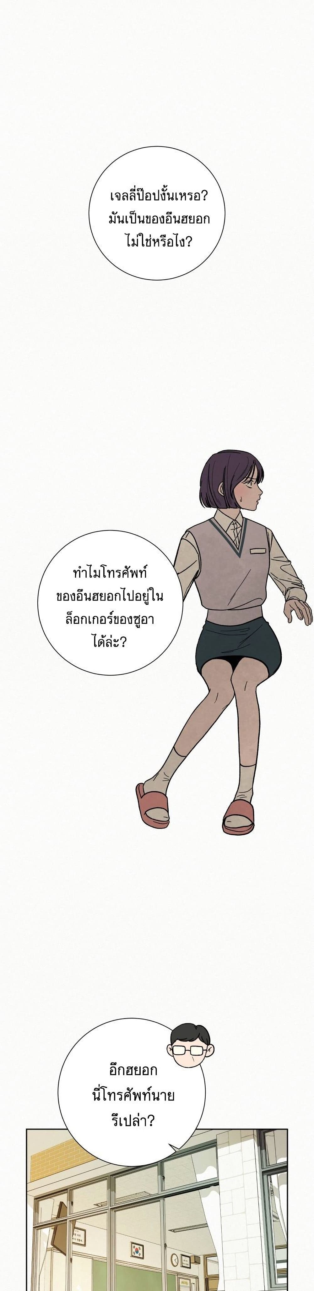 Operation True Love à¸•à¸­à¸™à¸—à¸µà¹ˆ 4 02