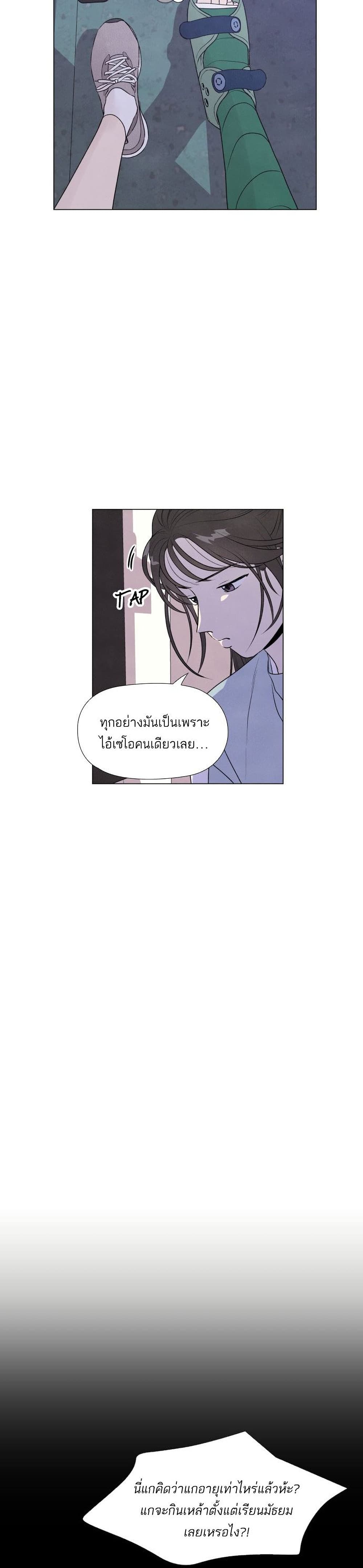What I Decided to Die For ตอนที่ 1 12