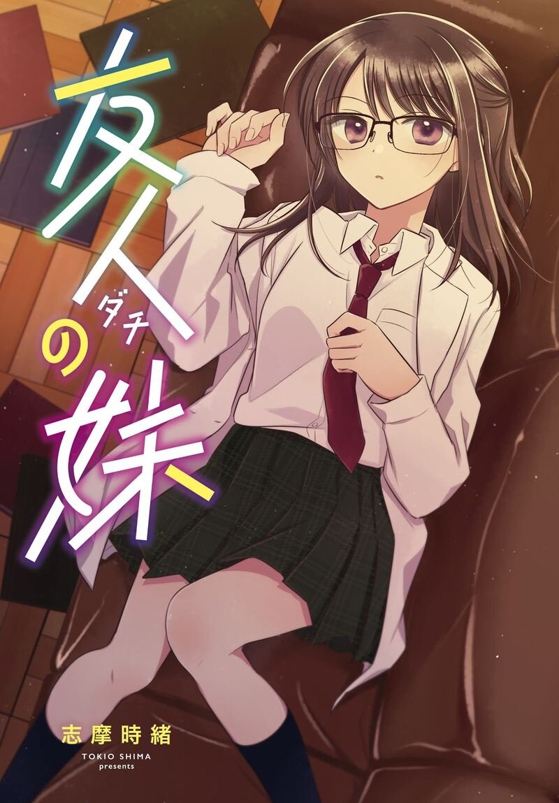 Dachi no Imouto 0.1 01