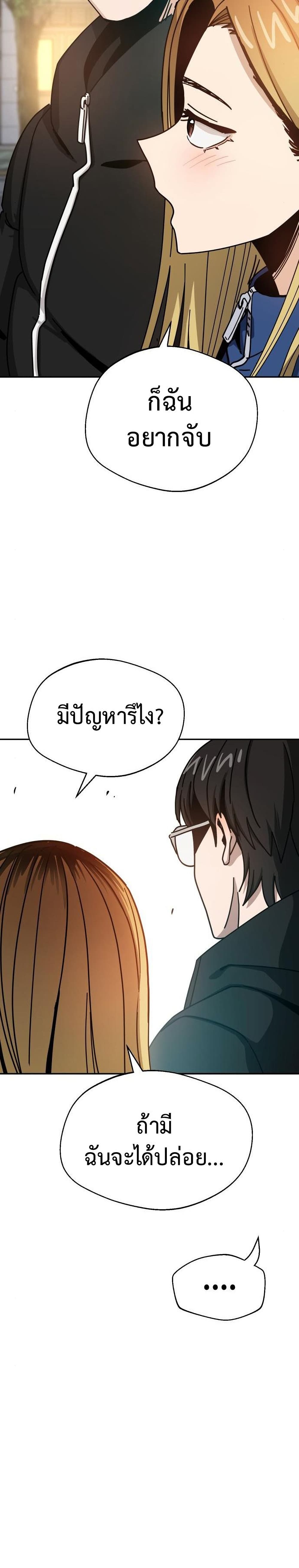 Match Made in Heaven by chance ตอนที่ 28 33