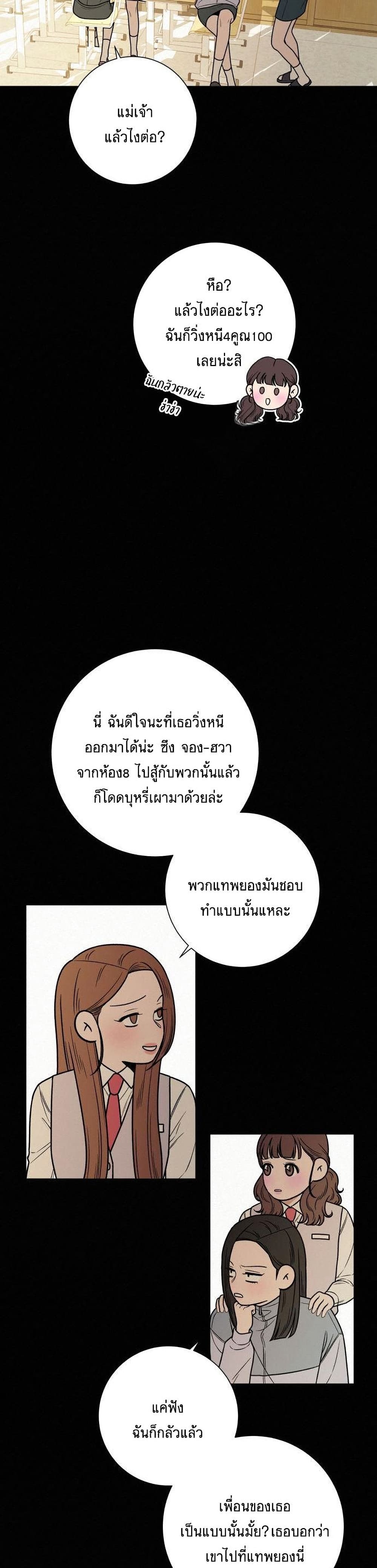 Operation True Love à¸•à¸­à¸™à¸—à¸µà¹ˆ 12 16