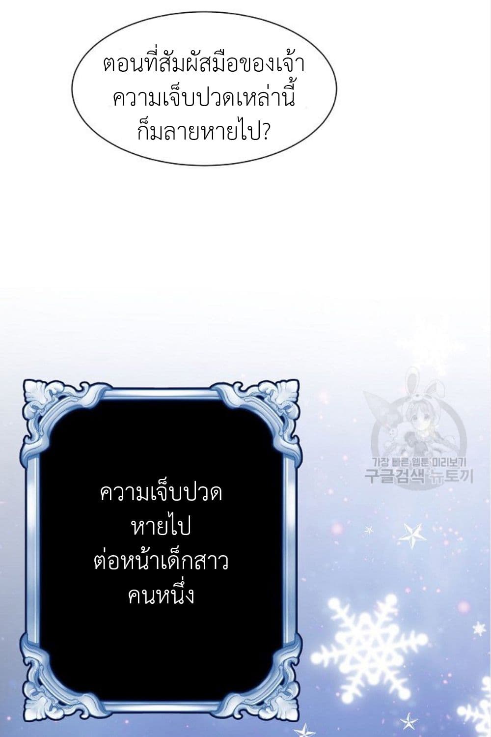 Raising a Dragon Prince ตอนที่ 9 (7)