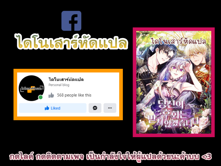 I Won’t Accept Your Regrets ตอนที่ 1 21