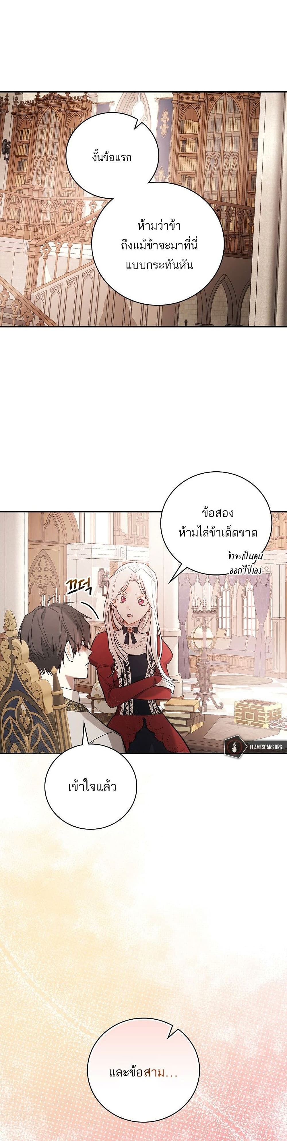 I’ll Be The Warrior’s Mother ตอนที่ 13 27