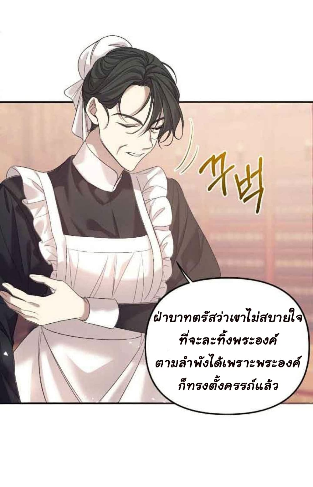 Marriage Alliance for Revenge ตอนที่ 1 069