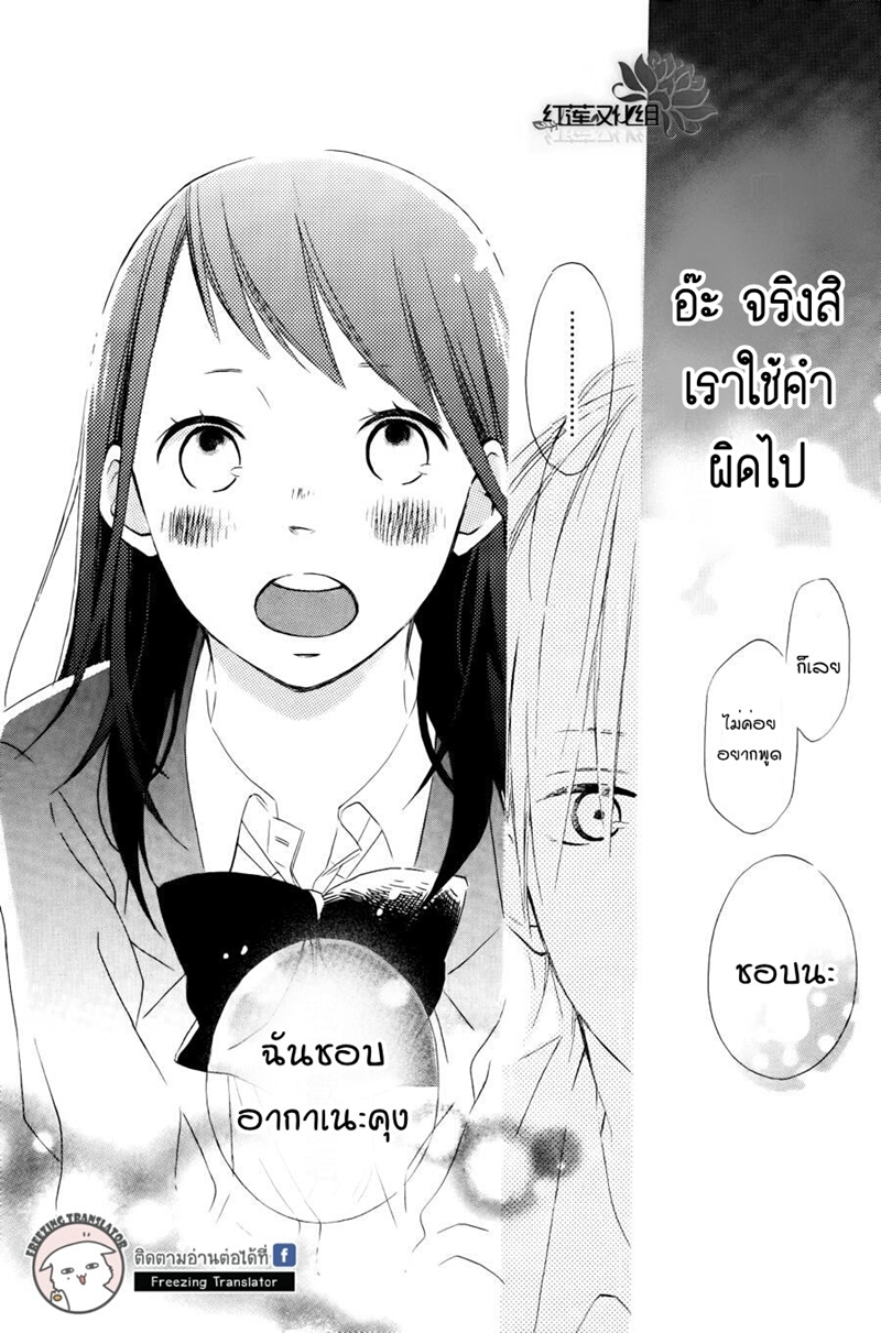 Akane kun no kokoro4 22