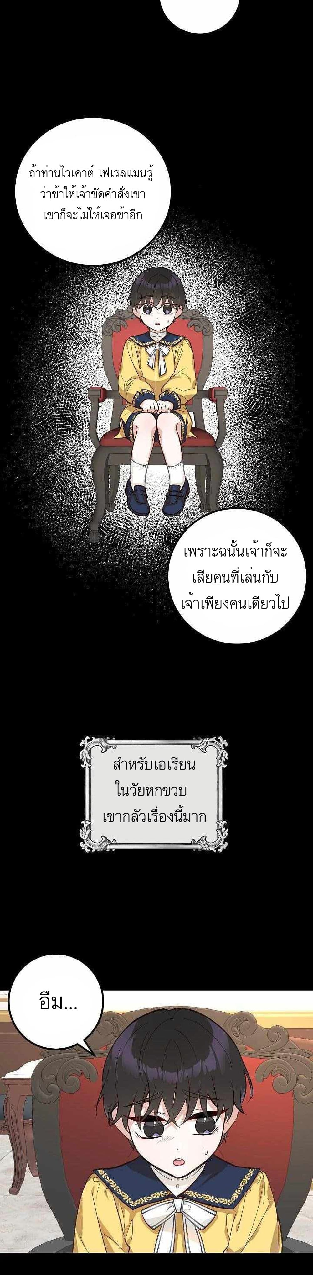 Doctor Resignation ตอนที่ 5 04