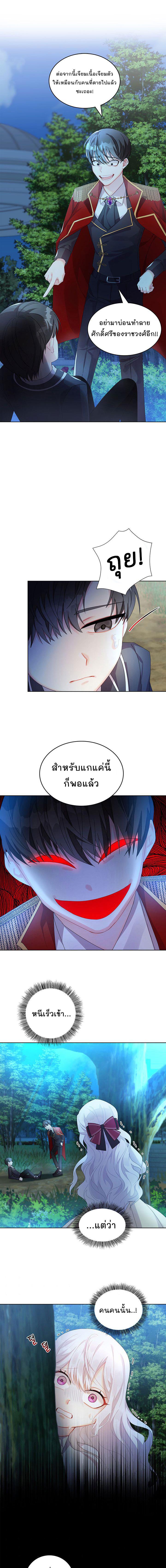 I Won’t Accept Your Regrets ตอนที่ 1 13