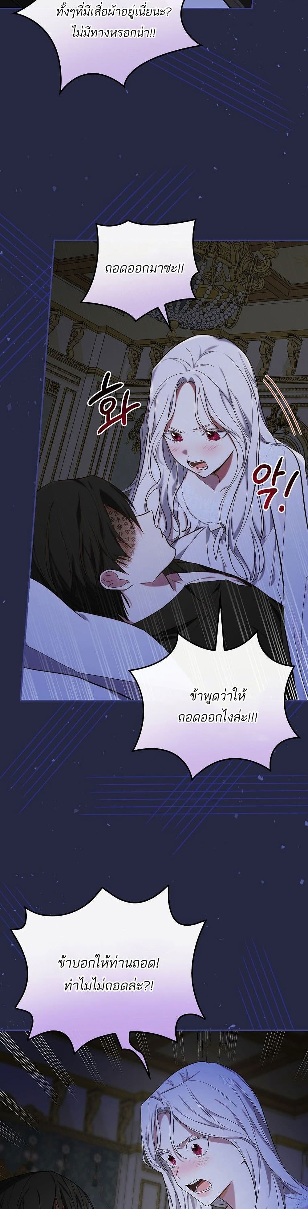 I’ll Be The Warrior’s Mother ตอนที่ 10 30