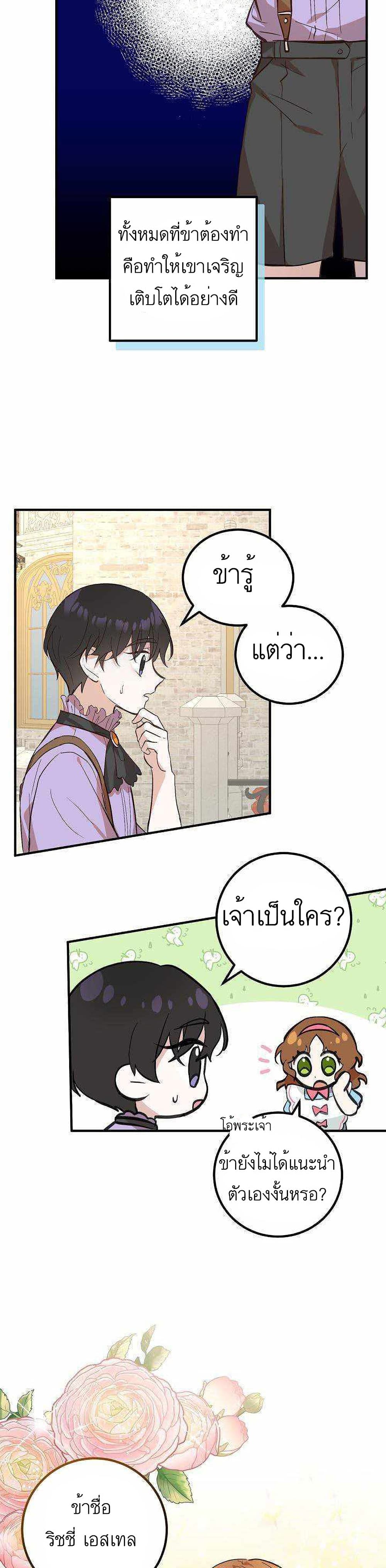 Doctor Resignation ตอนที่ 5 10