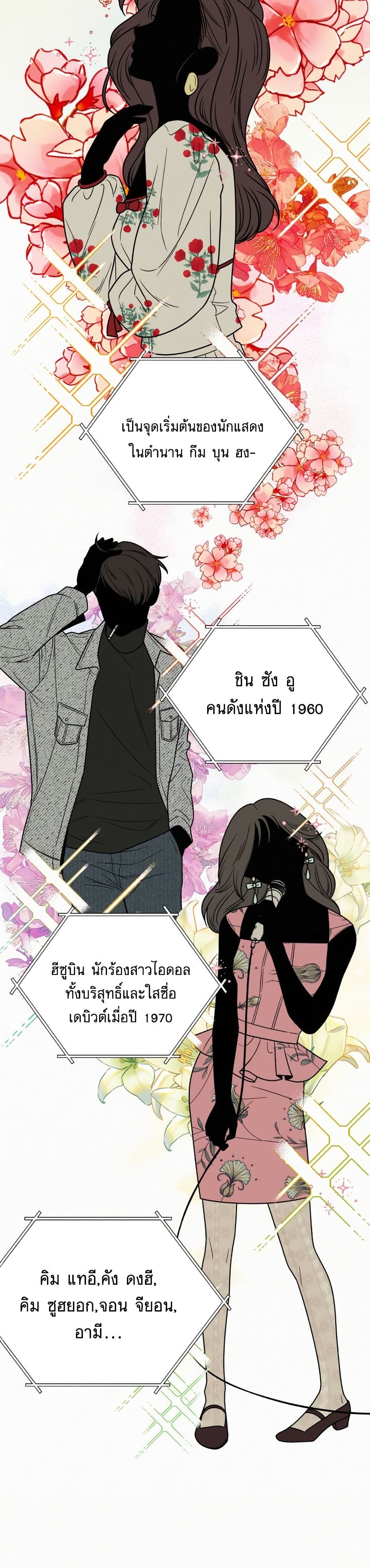 Operation True Love à¸•à¸­à¸™à¸—à¸µà¹ˆ 20 34