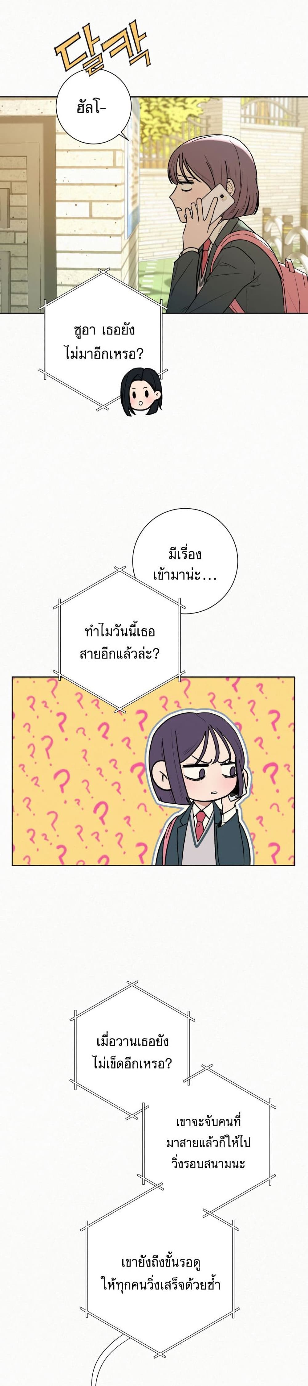 Operation True Love à¸•à¸­à¸™à¸—à¸µà¹ˆ 7 34