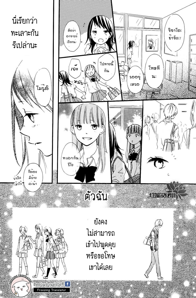 Akane kun no kokoro4 12