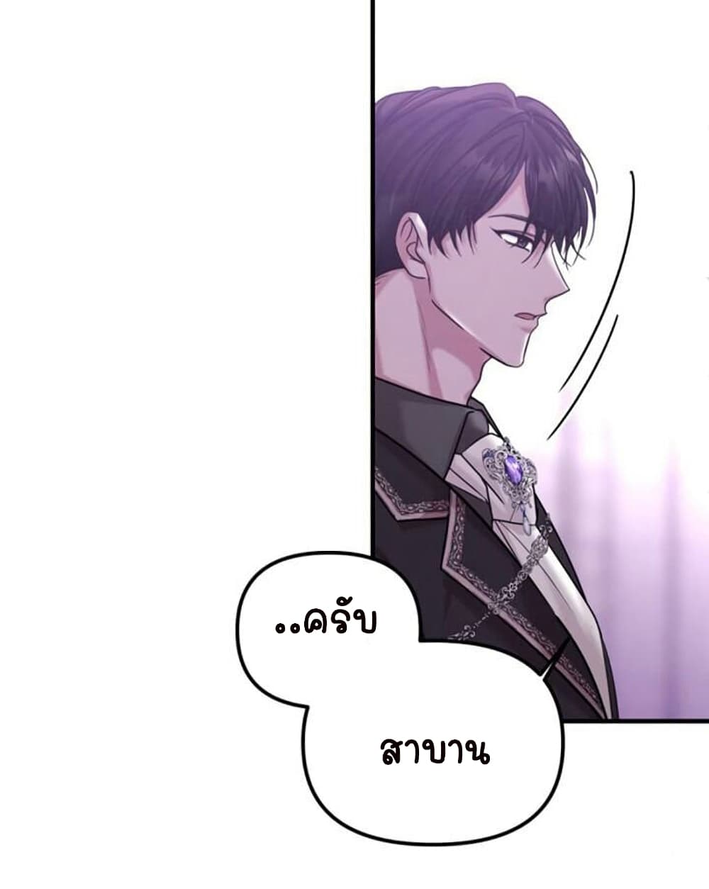 Marriage Alliance for Revenge ตอนที่ 4 17