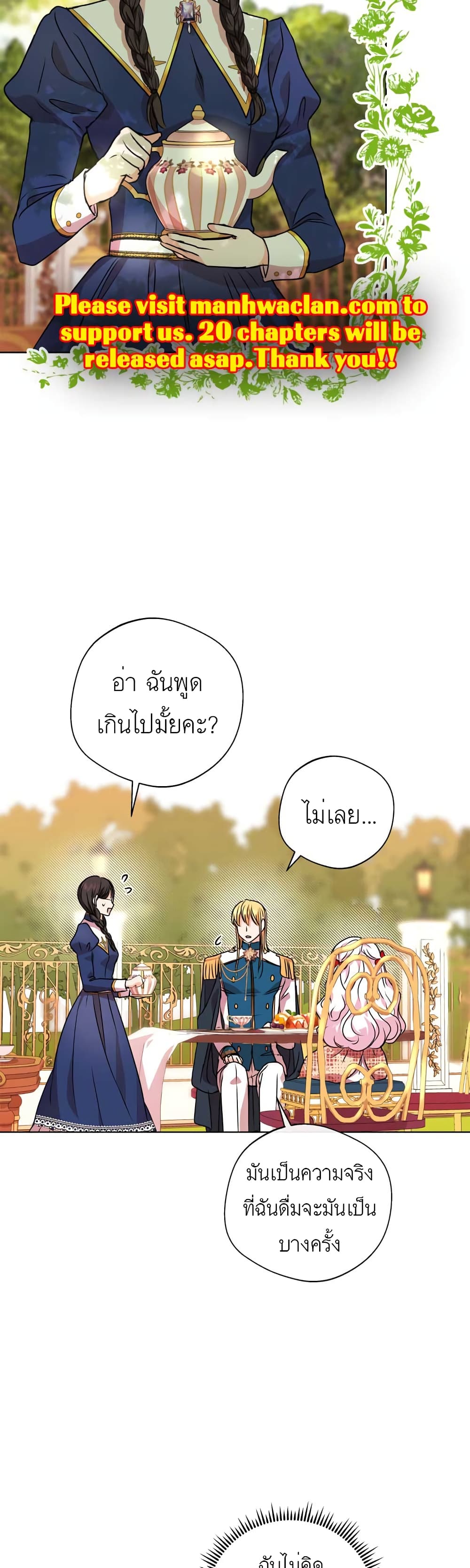 Surviving as an Illegitimate Princess เธ•เธญเธเธ—เธตเน 11 15