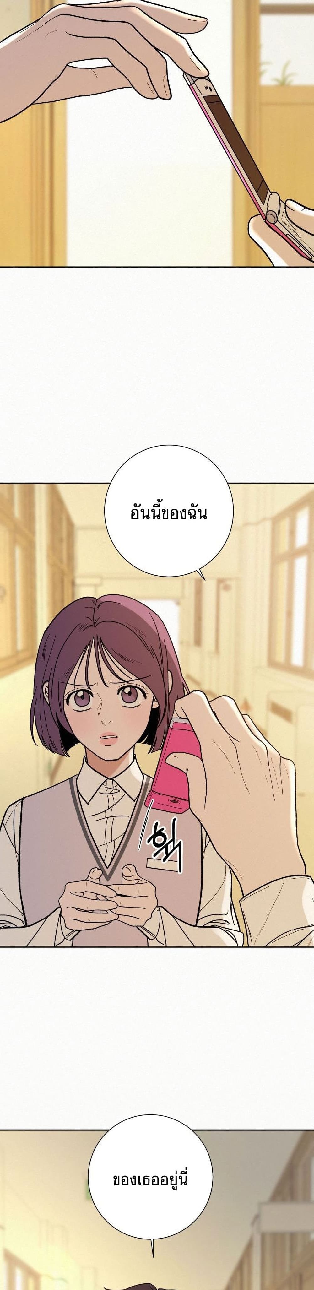 Operation True Love à¸•à¸­à¸™à¸—à¸µà¹ˆ 4 11