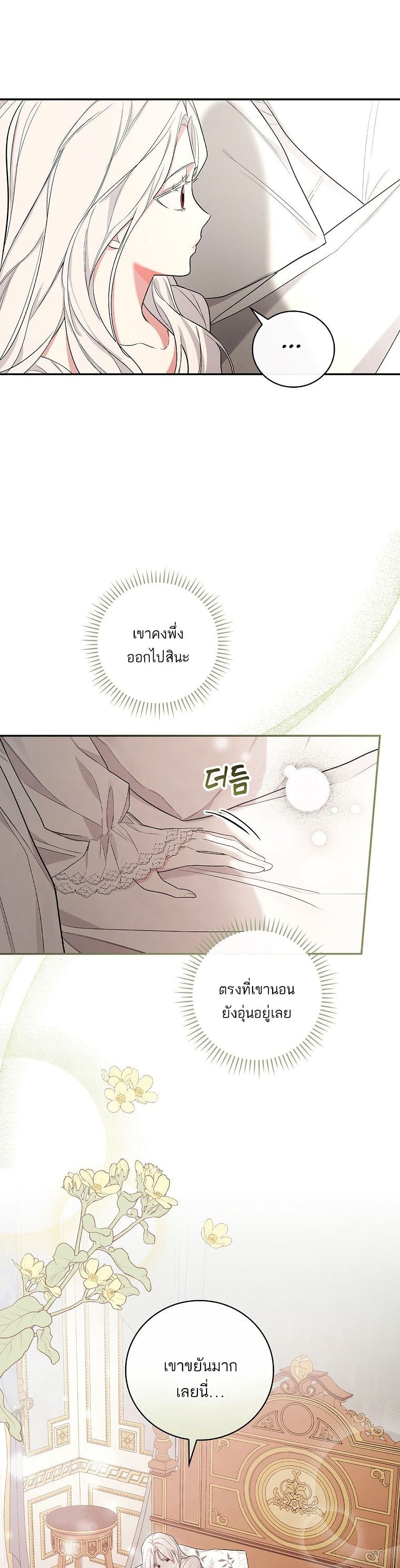 I’ll Be The Warrior’s Mother ตอนที่ 10 10