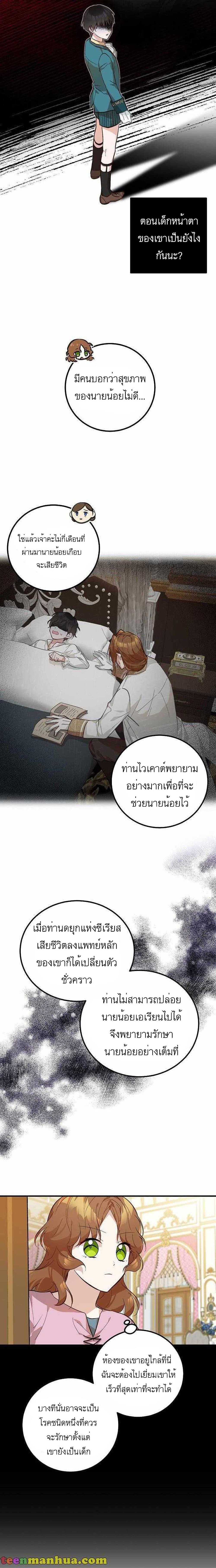 Doctor Resignation ตอนที่ 3 16