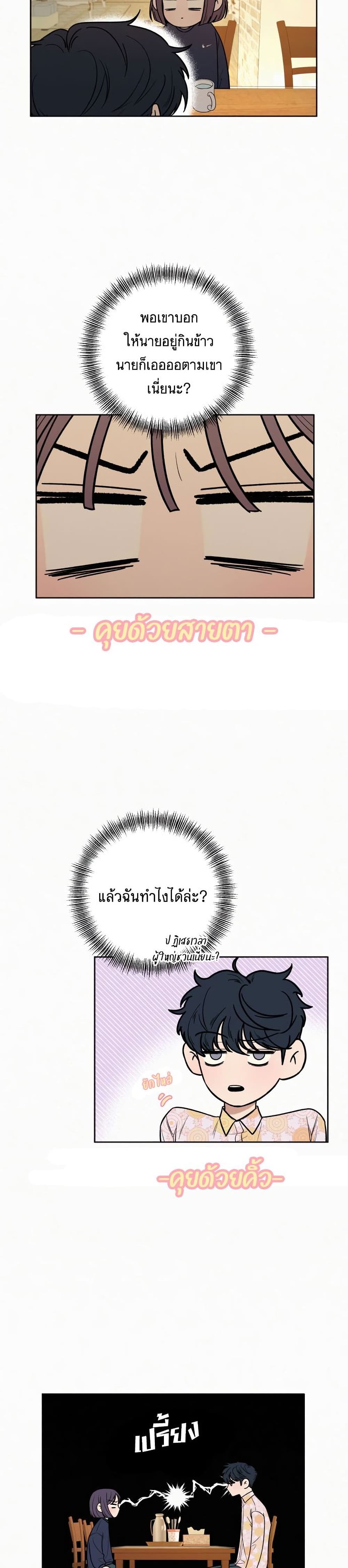 Operation True Love à¸•à¸­à¸™à¸—à¸µà¹ˆ 15 13