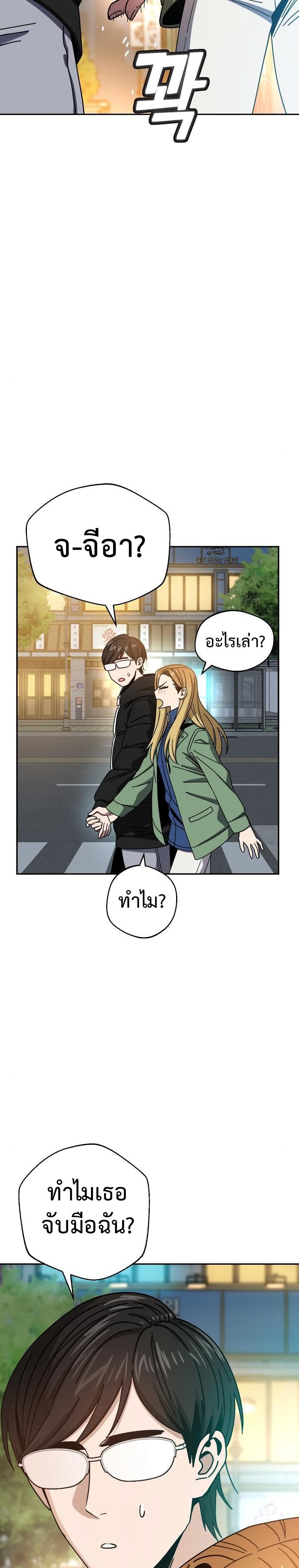 Match Made in Heaven by chance ตอนที่ 28 32