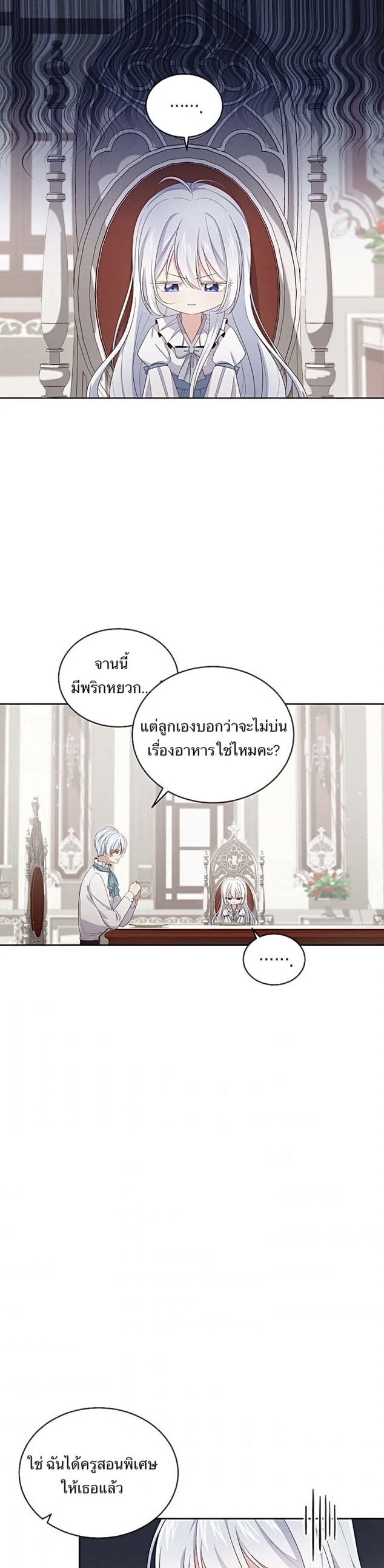 The Villainโ€s Precious Daughter เธ•เธญเธเธ—เธตเน 10 13