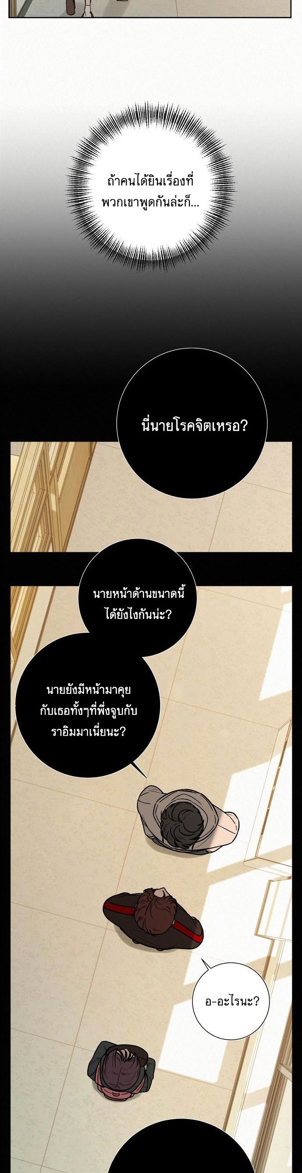 Operation True Love à¸•à¸­à¸™à¸—à¸µà¹ˆ 9 05