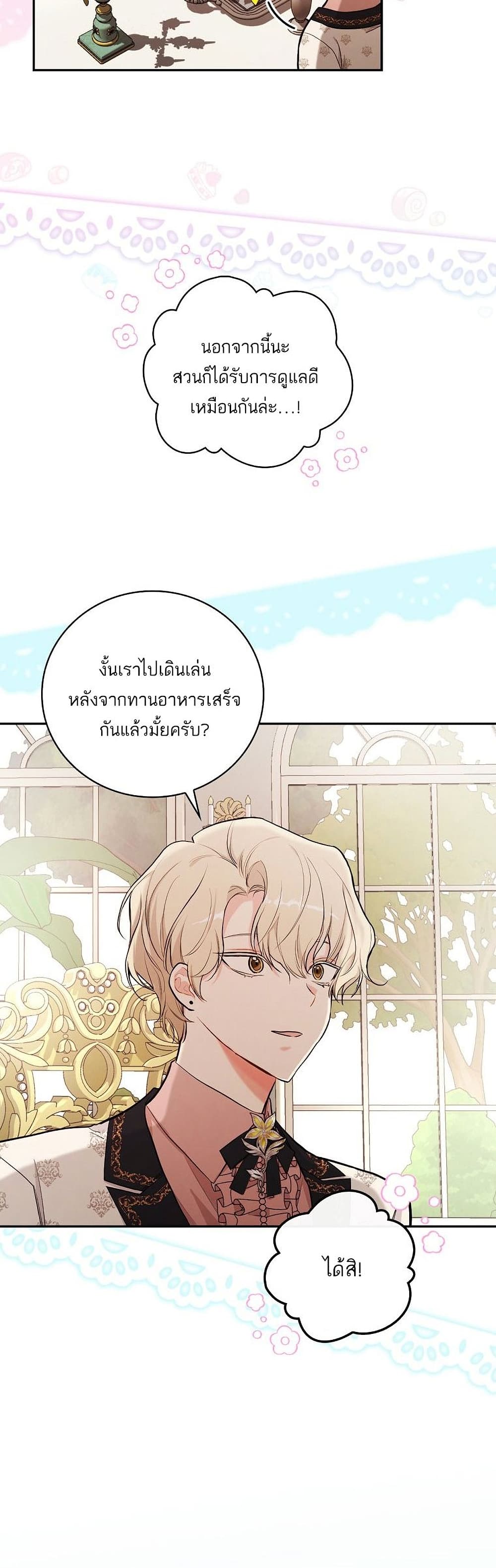 I’ll Be The Warrior’s Mother ตอนที่ 18 11
